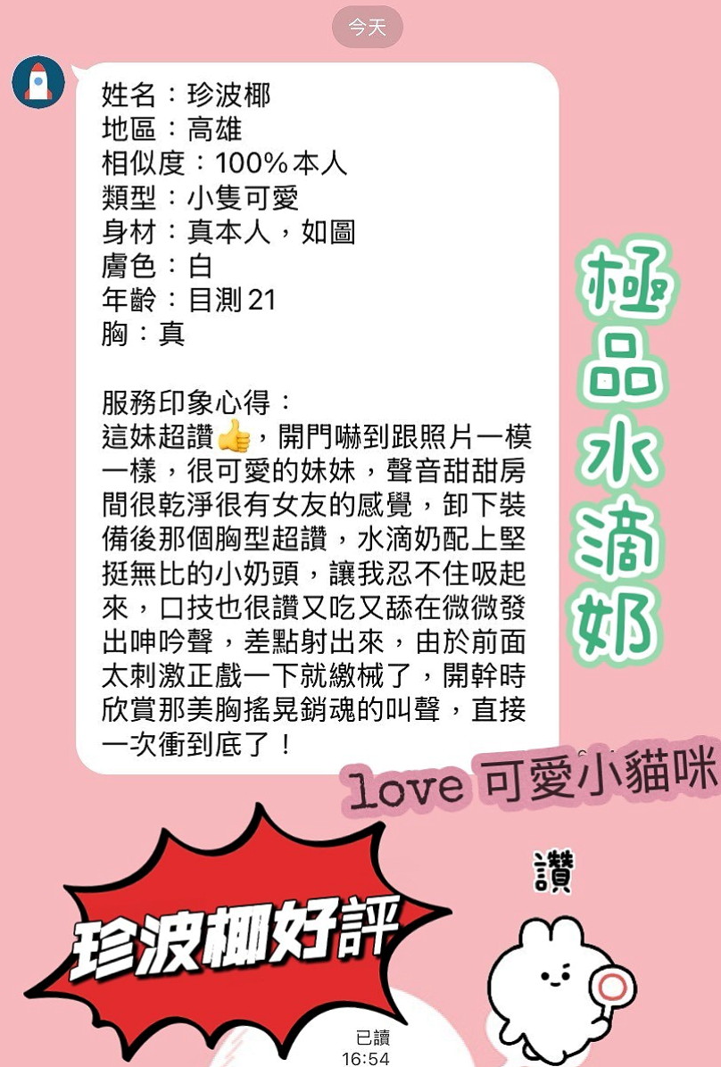胸圍D罩杯！年齡23歲！夏戀來自白河外送，巨乳護理師，身高167cm，體重49kg，敏感的身體、很容易高潮讓你粉有成就感